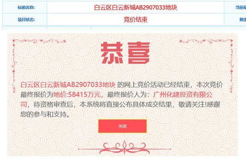 央企進駐白云新城，賦能粵港澳大灣區產業科技研發中心建設與技術轉化新篇章