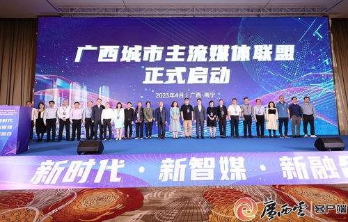 王選新聞科學技術獎 獲獎案例分享會暨媒體融合創新發展研討會在南寧舉行