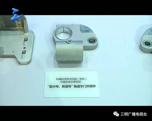 三明智造 高科技產品閃耀全球，進出口業務譜寫新篇章