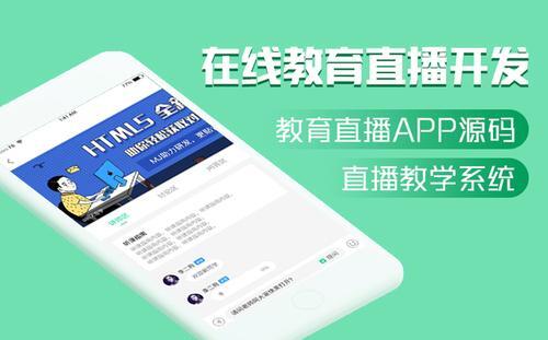分析APP應(yīng)用給教育行業(yè)帶來的影響