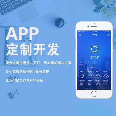 廣州APP開發(fā)費(fèi)用解析 影響移動(dòng)互聯(lián)網(wǎng)技術(shù)開發(fā)成本的關(guān)鍵因素